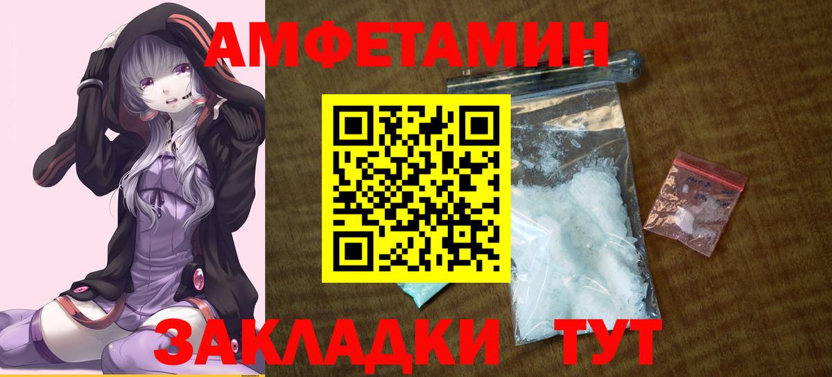 АМФЕТАМИН  Вход с VPN  Дзержинск  Amphetamine VHQ 