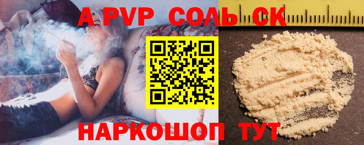 Alfa_PVP Соль  A-PVP крисы CK  Вход с VPN  Дзержинск 