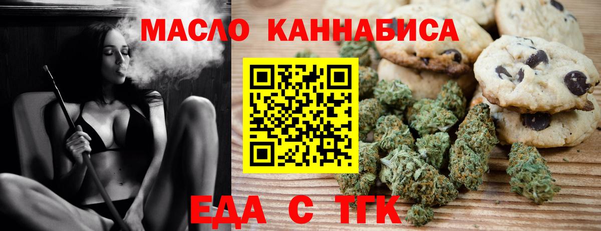 Cannafood марихуана  Вход с VPN  Дзержинск 