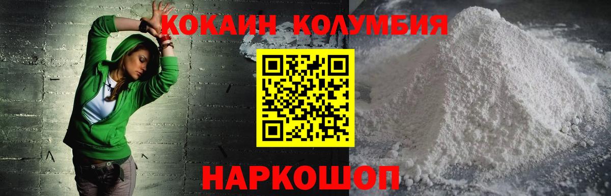 Дзержинск  Cocaine 99%  Cocaine Columbia  Вход с VPN 