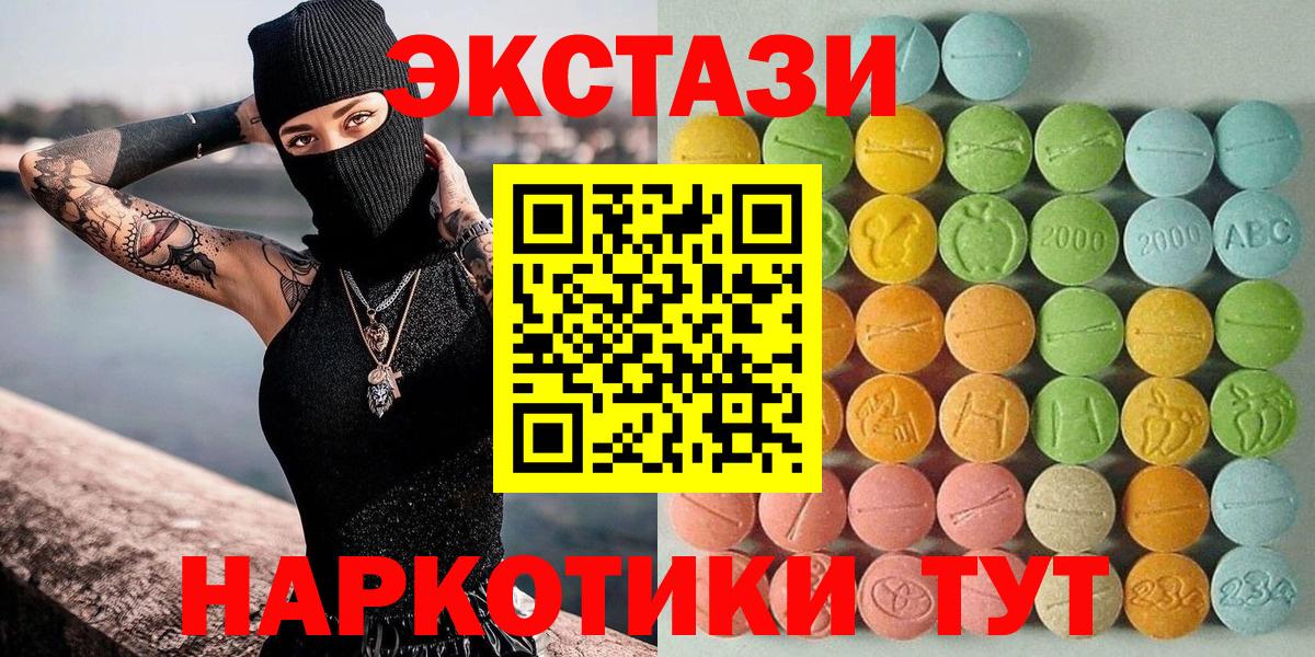 блэк спрут зеркало  Экстази 300 mg  Вход с VPN  Дзержинск  Ecstasy Cube  ЭКСТАЗИ 