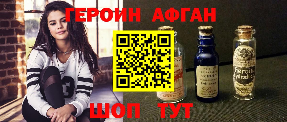 Дзержинск  Героин хмурый  Героин  Вход с VPN 