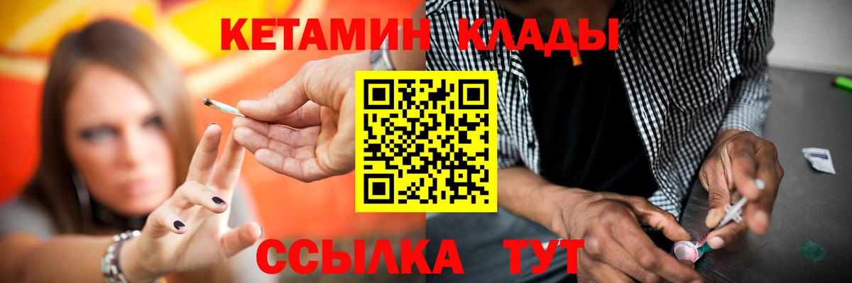 Дзержинск  Кетамин ketamine  Вход с VPN 