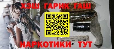 синтетический гашиш Балаково