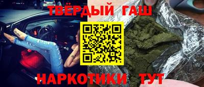синтетический гашиш Балаково
