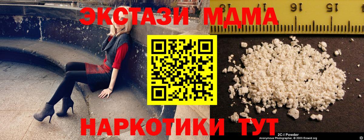 МДМА crystal Дзержинск
