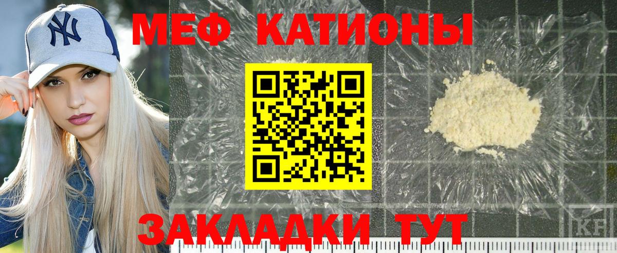 Мефедрон мука  продажа наркотиков  Мефедрон  Дзержинск  Вход с VPN 