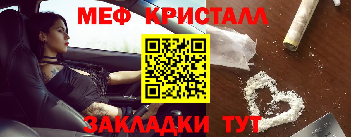 Меф  Дзержинск
