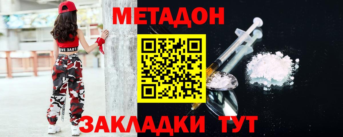 МЕТАДОН мёд Дзержинск