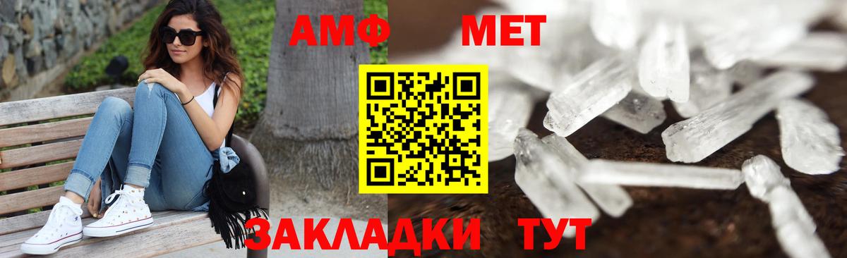 Дзержинск  МЕТАМФЕТАМИН мет  Вход с VPN  МЕТАМФЕТАМИН мет 