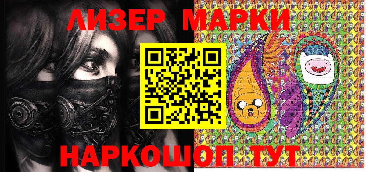 Марки N-bome 1,5мг  Марки 25I-NBOMe  Вход с VPN  Дзержинск  Марки N-bome 1,5мг 