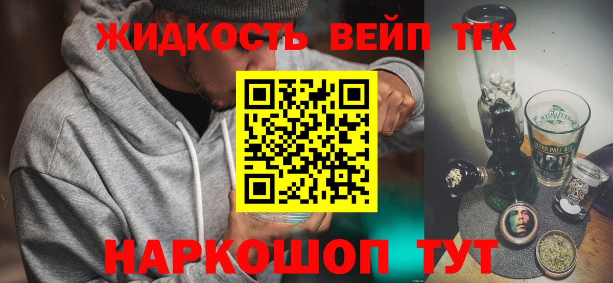 Дзержинск  ТГК жижа  Вход с VPN 