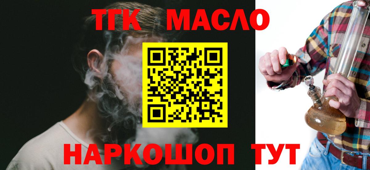 Дистиллят ТГК вейп с тгк Дзержинск