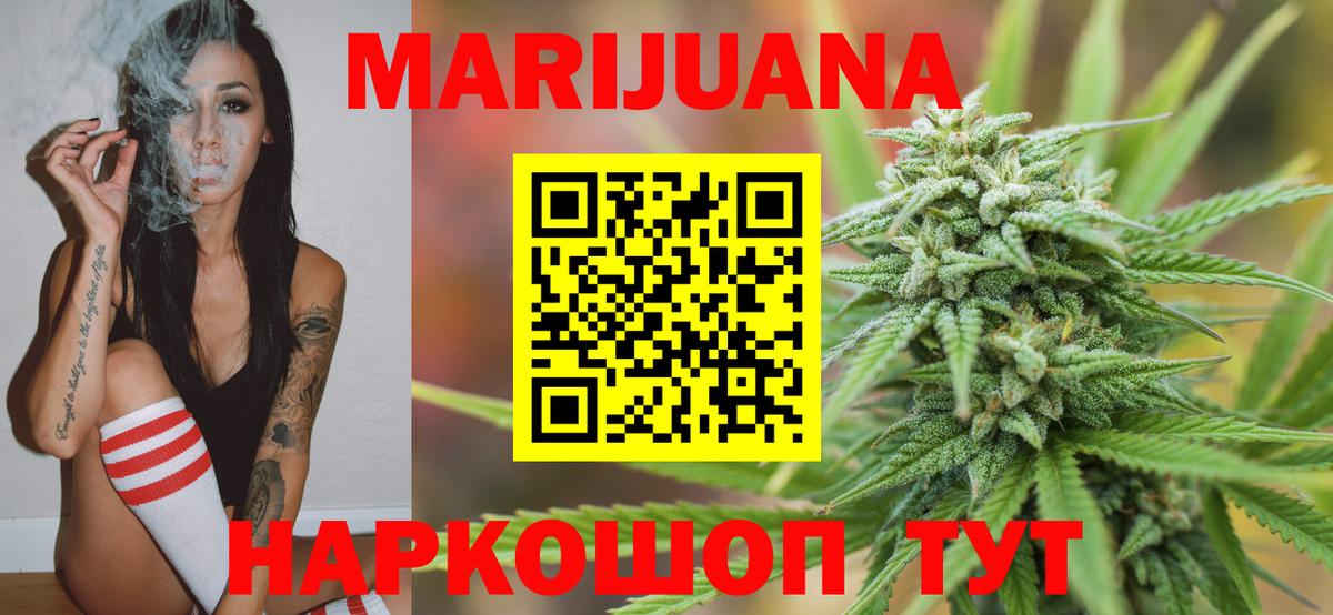 Канабис Ganja Дзержинск
