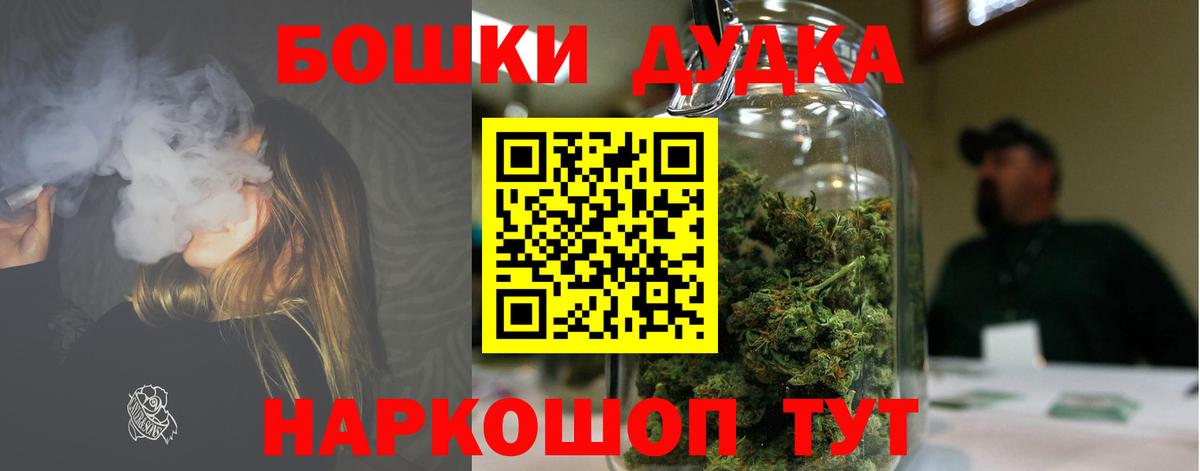 Бошки Шишки White Widow  Бошки марихуана LSD WEED  Дзержинск  Бошки марихуана сатива  Вход с VPN  Канабис MAZAR 